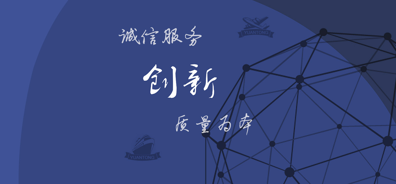 大連遠通金屬結(jié)構(gòu)制造有限公司